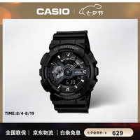 CASIO G-SHOCK系列 51.2毫米石英腕表 GA-110-1B
