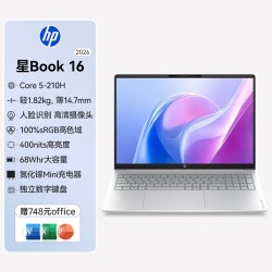 惠普 星book 16 月光银16英寸悦雅版（Core 5-210H、16GB、512GB）
