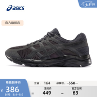 亚瑟士 网面跑鞋百搭男鞋缓震运动鞋透气跑步鞋 GEL-CONTEND 4 黑色/黑色 42