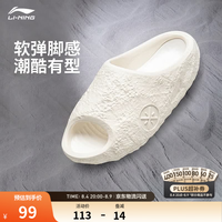 李宁 韦德陨石系列 运动拖鞋 乳白色 42码