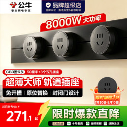 公牛 明装轨道插座 大师可移动滑轨插座 500mm+3个五孔墨云灰GN-GB3