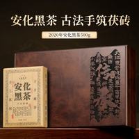 七春 安化黑茶500g茶叶礼盒2020年陈湖南特产金花茯砖中秋教师节礼物