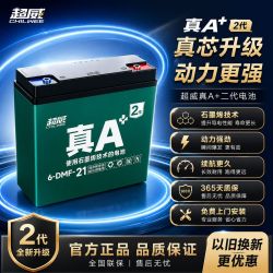 超威电池 真A+2代 电动车铅酸电池 48v60v72v 二轮电瓶车 上门安装