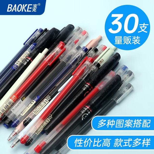 宝克 大容量中性速干笔 0.5mm 30支混装款