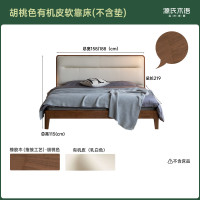 源氏木语 橡胶木实木床 胡桃色有机皮软靠 1.5*2m 双人床