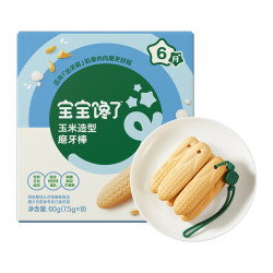 宝宝馋了 婴幼儿磨牙棒6个月以上婴儿零食手指宝宝辅食无添加白砂糖食