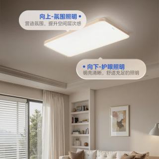 美的 led吸顶灯客厅灯wifi智控调光卧室全屋灯饰套餐灯具大全 三段调色|140W客厅灯|三防