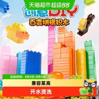移动端、88VIP：费乐 大颗粒散装儿童樂高积木一斤装大块拼装益智玩具大号散件