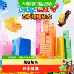 费乐 大颗粒散装儿童樂高积木一斤装大块拼装益智玩具大号散件