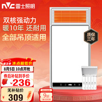 雷士 Lighting 雷士 NVC  E-JC-60BLHF 83-1 风暖浴霸
