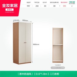 全友 2.4mx2.4m 奶油风 衣柜