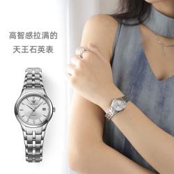 天王 手表女 520鸿蒙系列钢带石英女表白色LS3626S.D.S.S