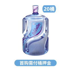 景田 饮用桶装水天然泉水18.9L *20桶（首购需付押金）