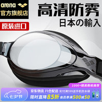 arena 9500N-SMK 中性泳镜 AGL9500 黑色