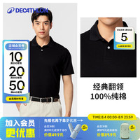 迪卡侬 POLO衫 全棉速干 经典黑 3XL(185) 户外T恤