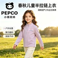小猪班纳 儿童半拉链长袖卫衣