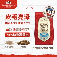 88VIP：Stella & Chewy's SC星益生趣进口狗粮冻干喷涂低脂美毛亮肤鱼肉成犬粮