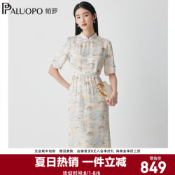 帕罗 国风山水画新中式连衣裙2026夏季新款真丝复古印花收腰显瘦裙子