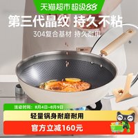 移动端、88VIP:苏泊尔 不锈钢炒锅陶瓷覆层不粘锅家用双蜂窝炒菜锅电磁炉燃气通用