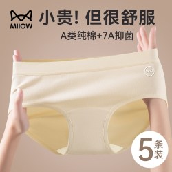 猫人 纯棉内裤女生A类抗菌全棉裆2026新款 浅虾+浅虾+浅黄+浅黄+浅豆绿 5条 M