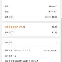 订单截图缩略图