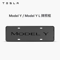 移动端：特斯拉 Model 3/Y/Y L 牌照框 车牌架保护框