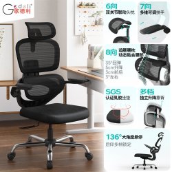 Gedeli C15 人体工学椅