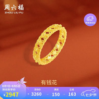 周六福 有钱花5G工艺黄金戒指女计价A0112790 15号 约2.65g