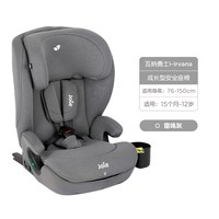 移动端：Joie i-Irvana 大童安全座椅 2-12岁 雷鸣灰