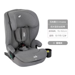Joie i-Irvana 大童安全座椅 2-12岁 雷鸣灰