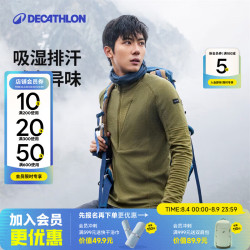 迪卡侬 MT900 美利奴羊毛保暖 卡其色 M 速干衣