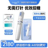 快舒尔 胰岛素无针头注射器医用免打针笔