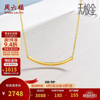 周六福 5G工艺黄金项链女微笑亮面吊坠 计价A069740 约2.75g 40+5cm 新年