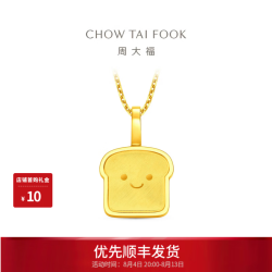 周大福 ING系列 吐司小面包 黄金吊坠 F237908 约1.5g