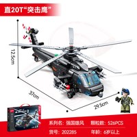森宝积木 202285 直20T“突击鹰”模型 526颗粒