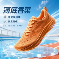 特步 薄底香菜 男款跑步鞋