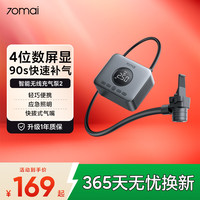 70迈 无线充气泵2 汽车车载充气宝 便携轮胎打气筒 数显屏 适用小米YU7
