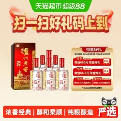 泸州老窖 六年窖头曲52度整箱装浓香型高度白酒