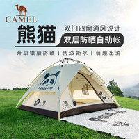 骆驼 帐篷户外便携式折叠加厚涂银防雨防晒全自动露营用品 5017奶酪色
