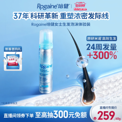 培健 落健米诺地尔泡沫剂防脱固发增发液