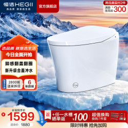 恒洁 自由座Pro 脚感翻盖 抗菌泡沫盾 305mm坑距 智能坐便器