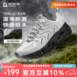 探路者 探溯 女款溯溪鞋 TFEECM82775