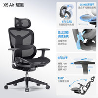 移动端：永艺 撑腰 人体工学椅  X5 Air 耀黑-4D联动扶手-带搁脚，X5 Air 耀黑-4D联动扶手，X5 Air 云白-4D联动扶手，X5 Air 云白-4D联动扶手-带搁脚 现代