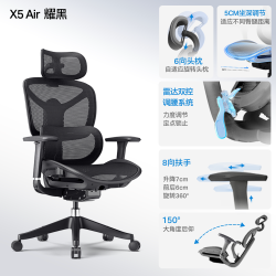 永艺 撑腰 人体工学椅  X5 Air 耀黑-4D联动扶手-带搁脚，X5 Air 耀黑-4D联动扶手，X5 Air 云白-4D联动扶手，X5 Air 云白-4D联动扶手-带搁脚 现代
