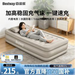 BESTWAY 671DA 自动充气 单人加高加厚 气垫床