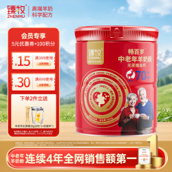 臻牧 畅百岁中老年羊奶粉 中老年70+羊奶粉800g 800g