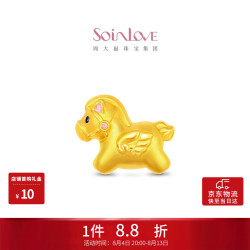 周大福 SOINLOVE宝藏女孩巡梦小马黄金转运珠 VR1723圣诞