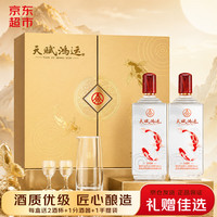 五粮液 仙林生态 天赋鸿运 口粮酒宜宾52度500ml*2瓶酒水礼盒 自饮送礼
