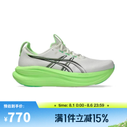 亚瑟士 GEL-NIMBUS 28 男子跑步鞋 42码