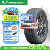 双星轮胎 汽车轮胎  常规标准轮胎、对称花纹、舒适操控、非新能源EV轮胎、M+S支持